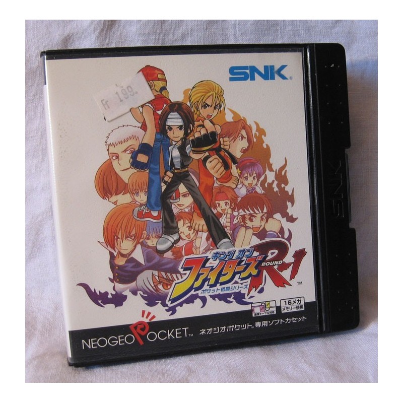 KING OF FIGHTERS R1