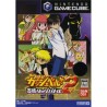 KONJIKI NO GASHBELL !! YUJYO TAGBATTLE 2
