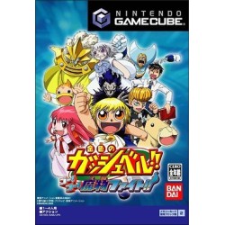 KONJIKI NO GASHBELL !! YUJYO TAGBATTLE 2