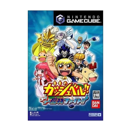 KONJIKI NO GASHBELL !! YUJYO TAGBATTLE FULLPOWER