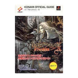 DRACULA X OFFICIAL GUIDE