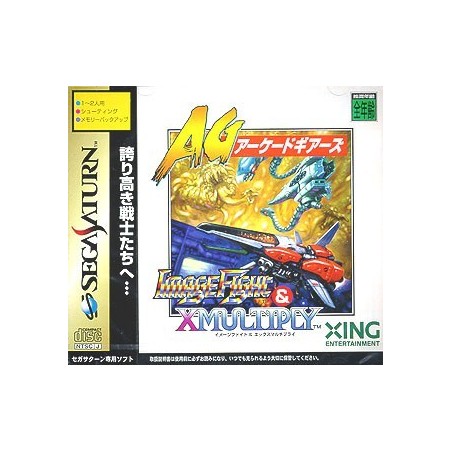 IMAGE FIGHT & XMULTIPLY avec spin