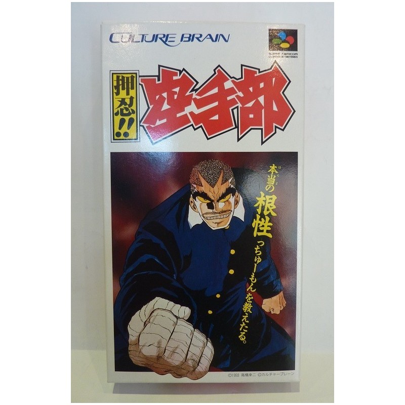 KARATE BU