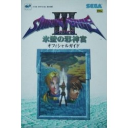 SHINING FORCE 3 SC 3 "GUIDE BOOK"
