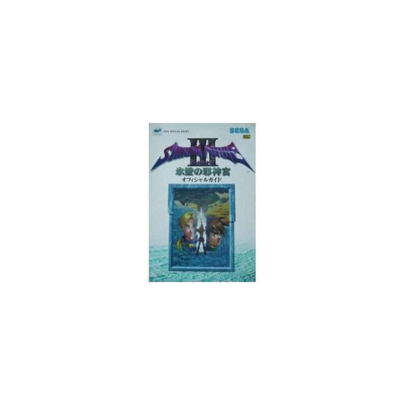 SHINING FORCE 3 SC 3 "GUIDE BOOK"