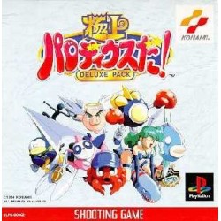 PARODIUS DELUXE PACK