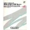 FAMICOM NETWORK SYSTEM (modem)