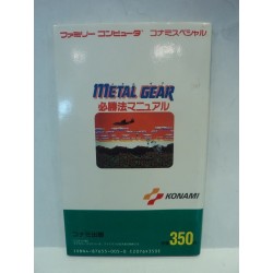 METAL GEAR STRATEGY GUIDE BOOK