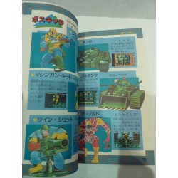 METAL GEAR STRATEGY GUIDE BOOK