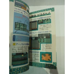 METAL GEAR STRATEGY GUIDE BOOK
