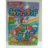 YOSHI'S ISLAND Super Mario World 2 Guide Book