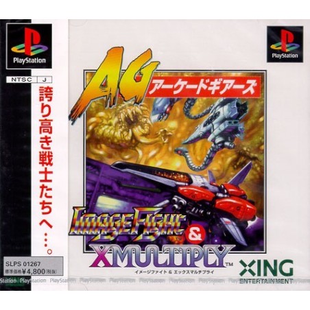 IMAGE FIGHT & X MULTIPLY