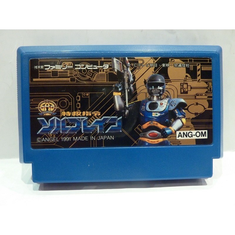 SOL BRAIN / SHATTER HAND (cart. seule)