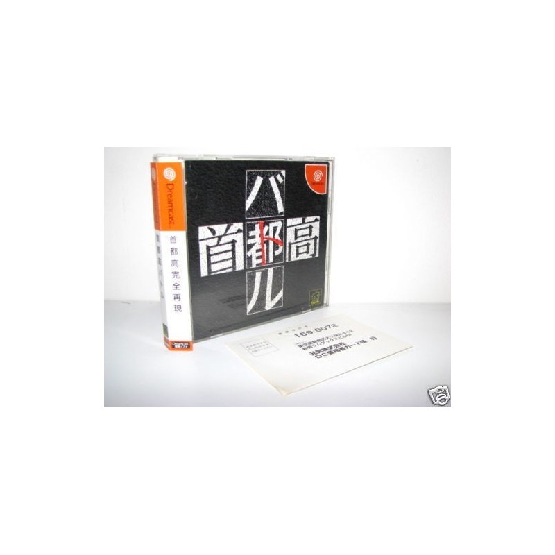 SHUTOKOU BATTLE 2