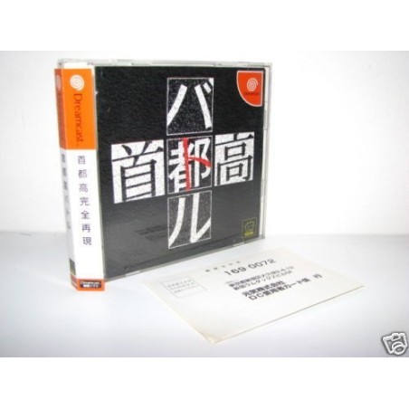 SHUTOKOU BATTLE 2