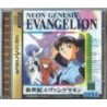 NEON GENESIS EVANGELION
