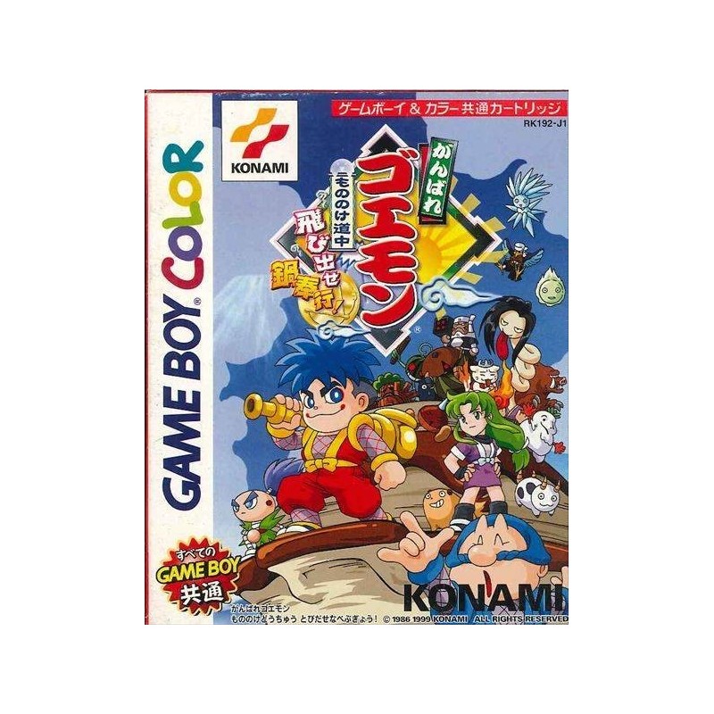 GANBARE GOEMON Mononke Sugoroku