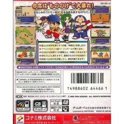 GANBARE GOEMON Mononke Sugoroku