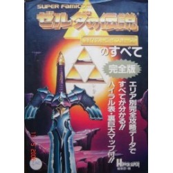 ZELDA LINK TO THE PAST GUIDE BOOK