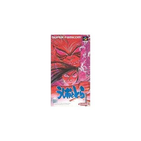 USHIO TO TORA J