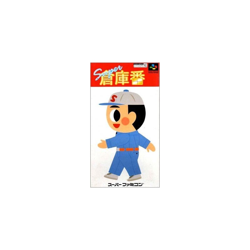 SUPER SOKOBAN