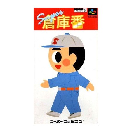 SUPER SOKOBAN