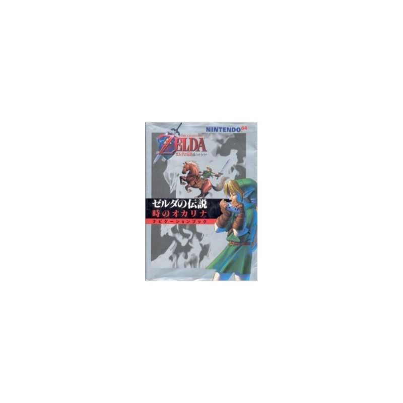 ZELDA OCARINA OF TIME "guide book"