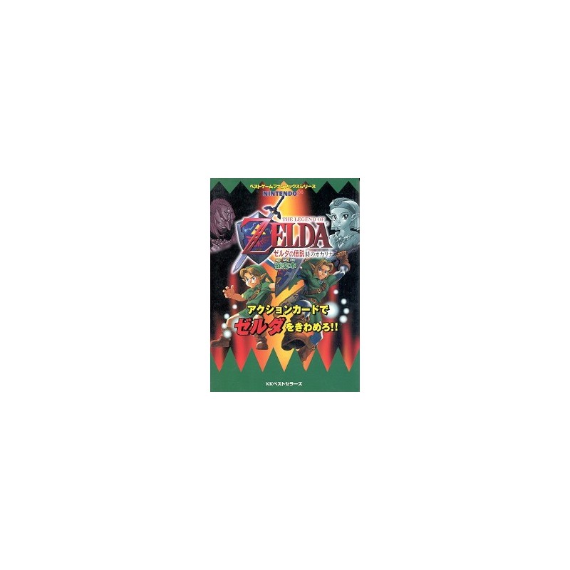 ZELDA MAJORA'S MASK "guide book"