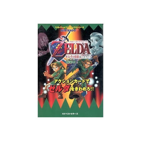 ZELDA MAJORA'S MASK "guide book"
