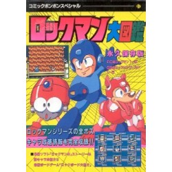 ROCKMAN Guide Book