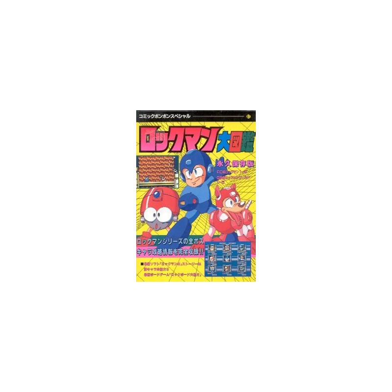 ROCKMAN Guide Book