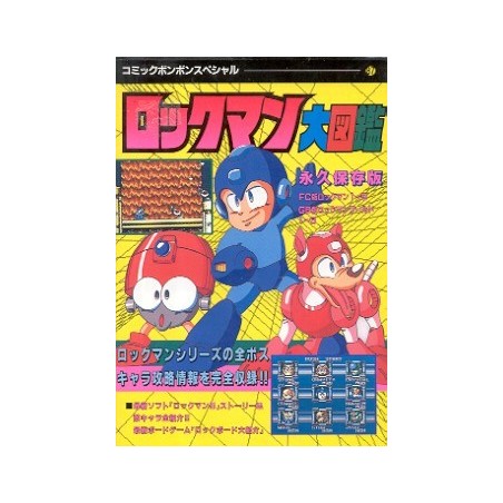 ROCKMAN Guide Book