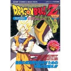 DRAGON BALL Z ART BOOK