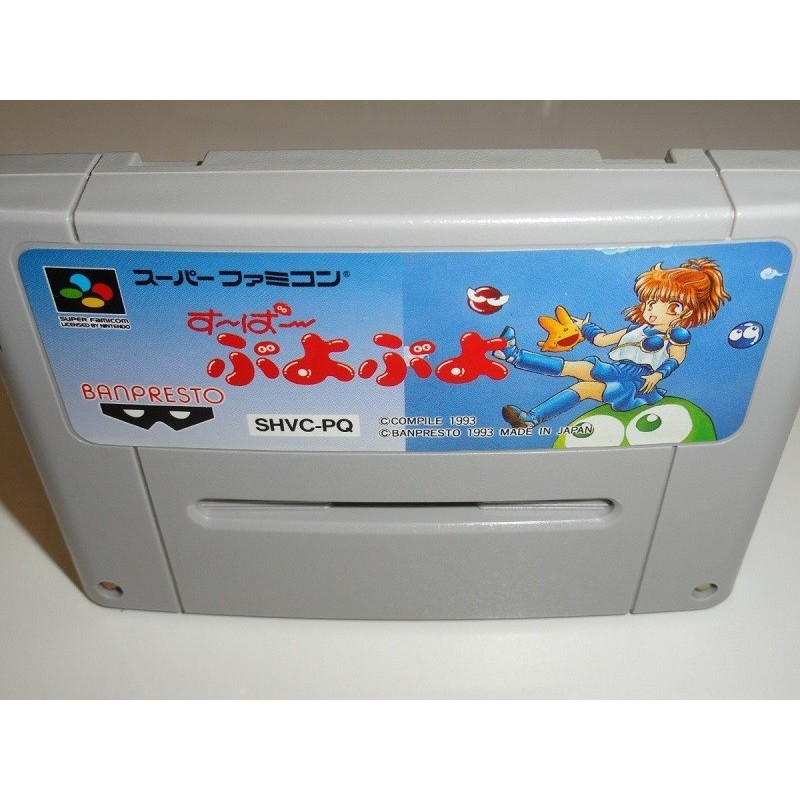 PUYO PUYO (Cart. Seule)
