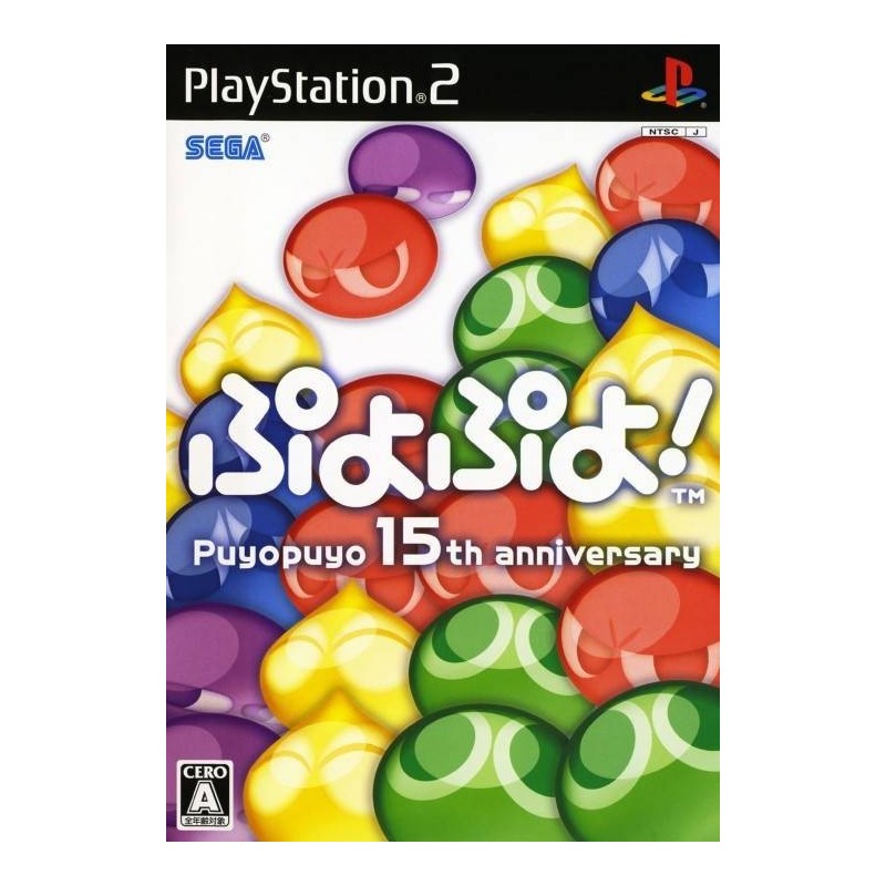 PUYO PUYO 15th Anniversary