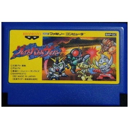 GREAT BATTLE CYBER (cart. seule)