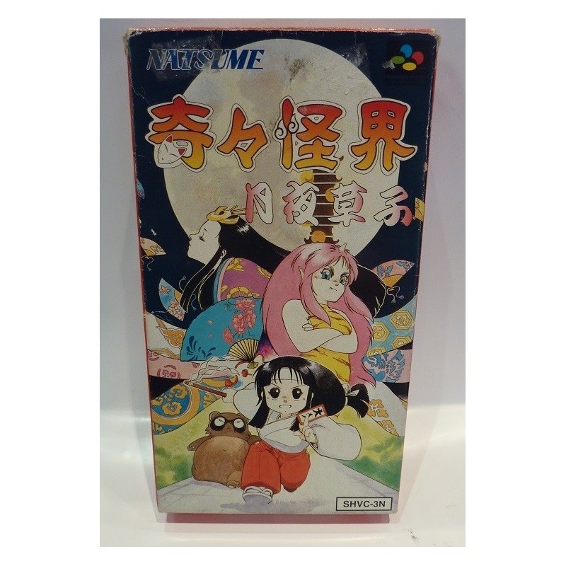 KIKIKAIKAI 2