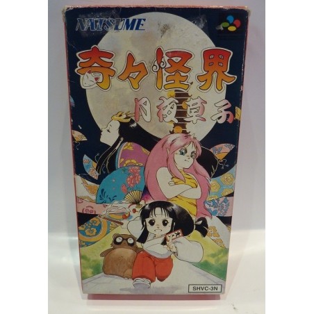 KIKIKAIKAI 2