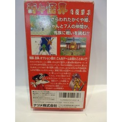 KIKIKAIKAI 2