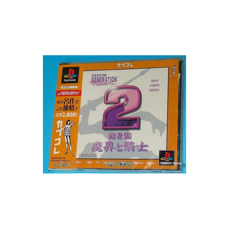 CAPCOM GENERATION 1