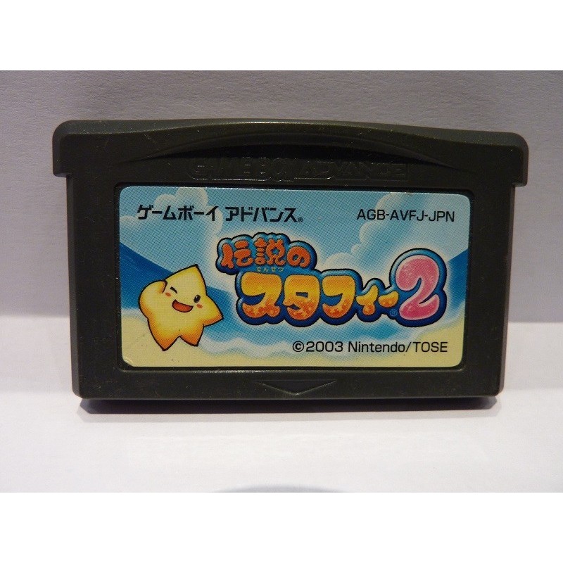 DENSETSU NO STAFY 2 (cart. seule)
