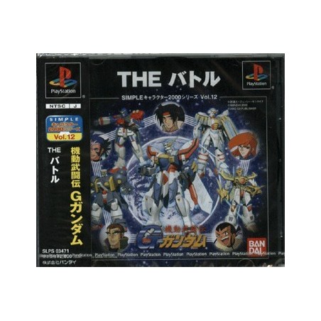 G GUNDAM THE BATTLE