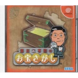 FORMER MANAGING DIRECTOR YUKAWA'S TREASURE HUNT (NEUF)