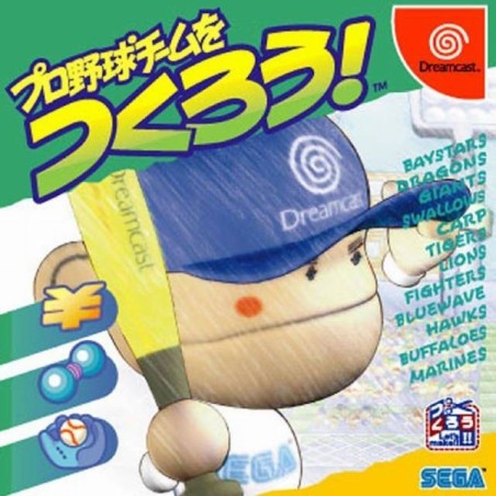 PRO YAKYU TEAM WO TSUKUROU!