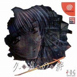 KUON NO KIZUNA SAIRINSYO