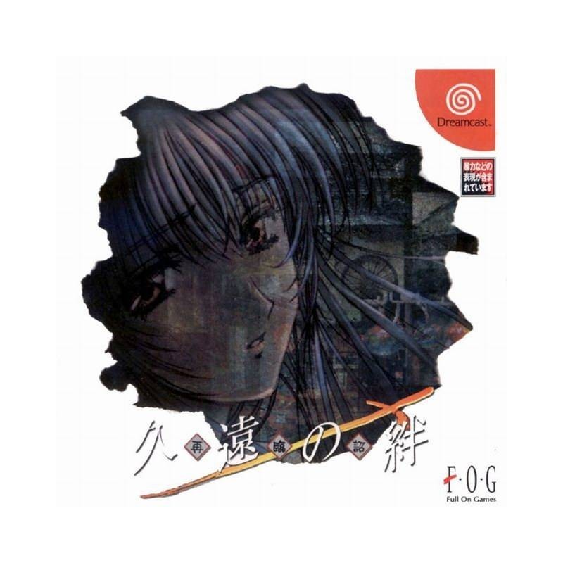 KUON NO KIZUNA SAIRINSYO