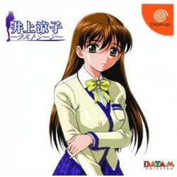 RYOKO INOUE LAST SCENE (Avec Spin)