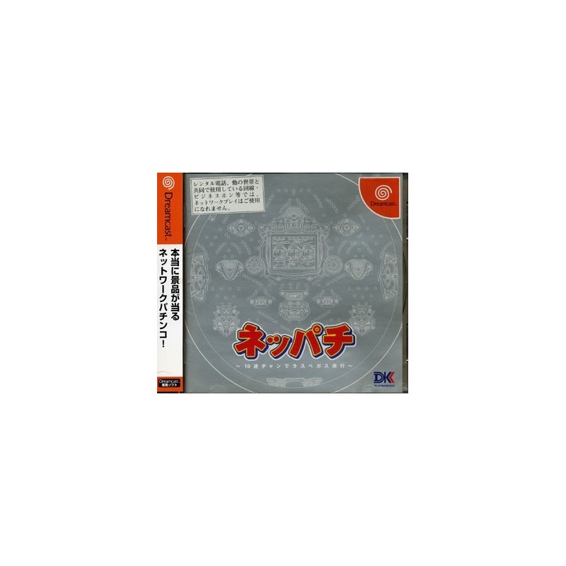 NEPPACHI