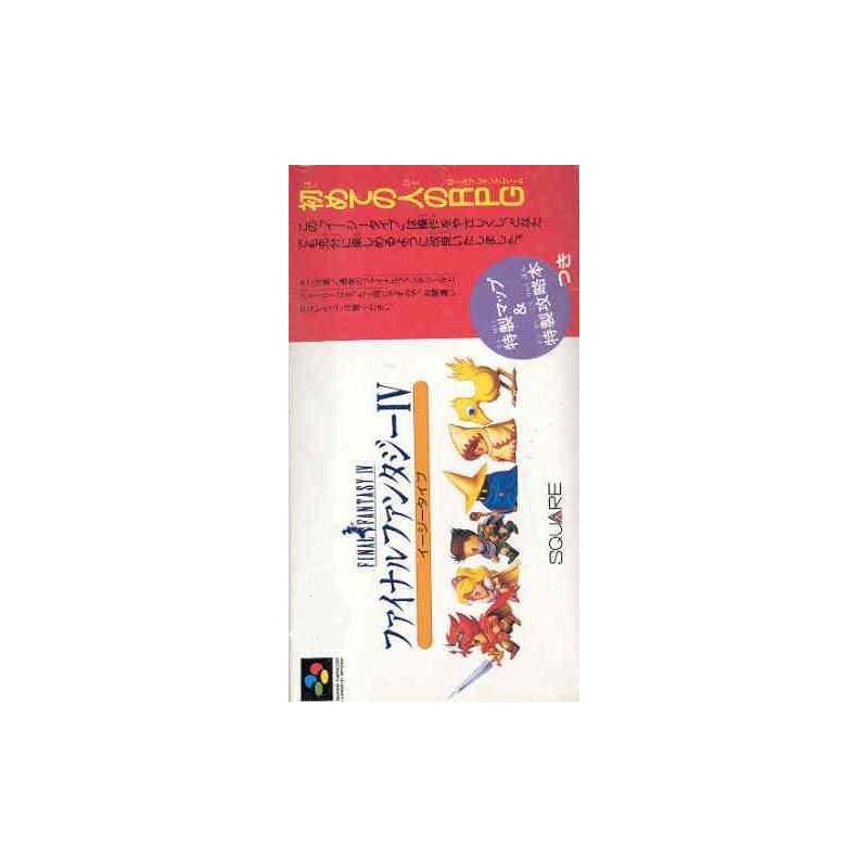 FINAL FANTASY 4 Special Package