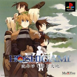 HOSHIGAMI